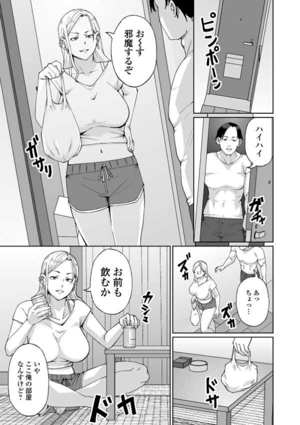 エロ漫画:隣のヤンママは欲求不満 hitomi サンプル画像