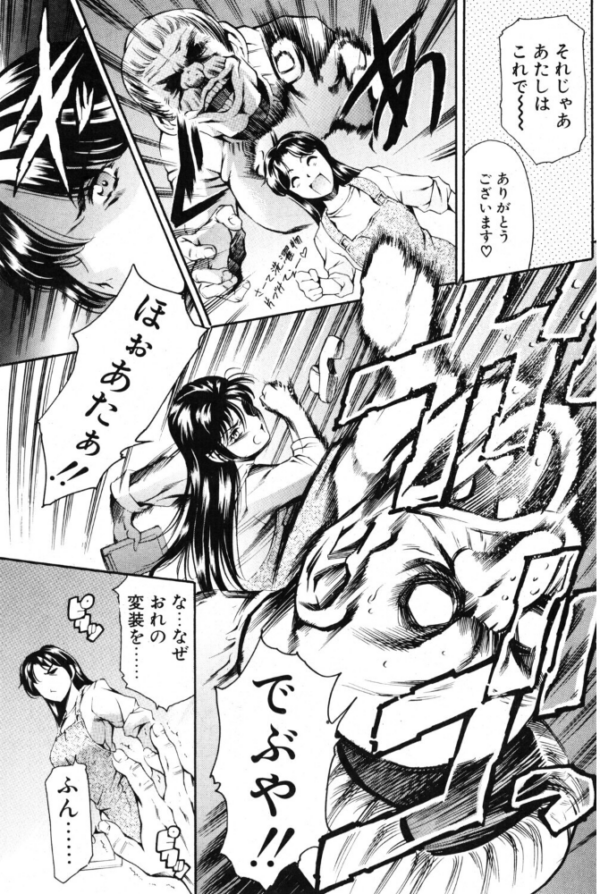 エロ漫画：ウェルカム 新婚さん◇   hitomi サンプル画像