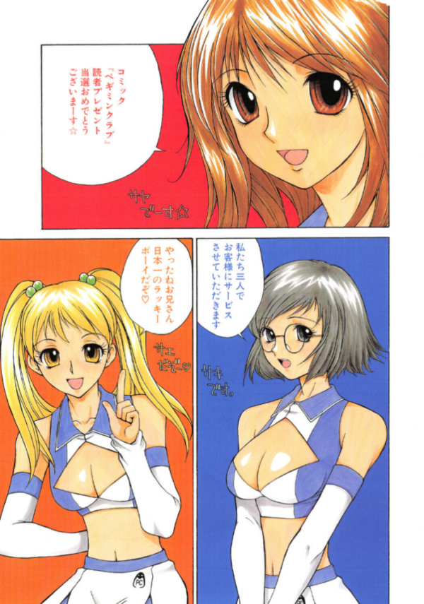 エロ漫画:ラッキー☆キャンペーン hitomi サンプル画像