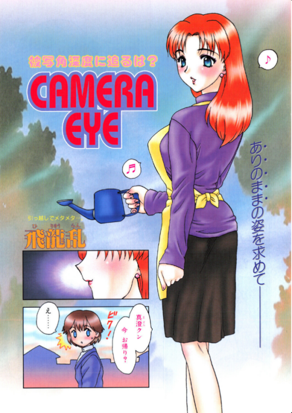 エロ漫画：COMICペンギンクラブ2001年11月号   hitomi サンプル画像
