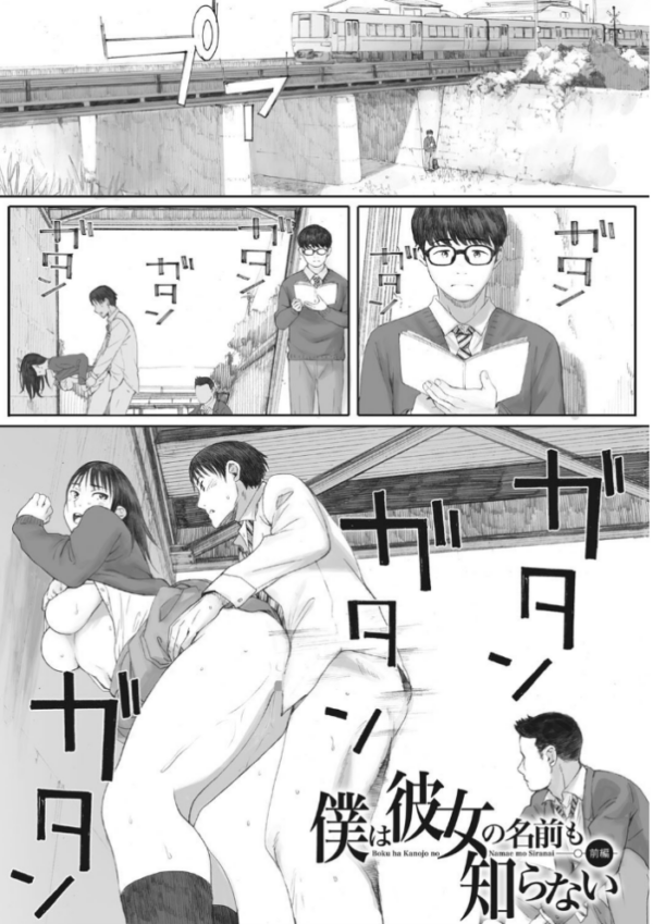 エロ漫画：群青群像【FANZA限定特典付き】   hitomi サンプル画像