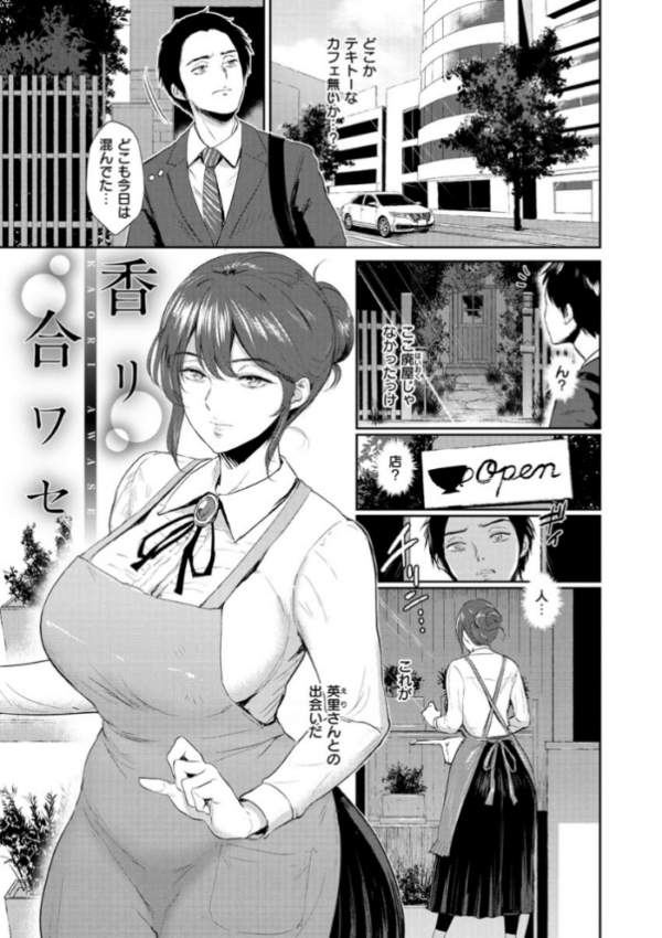 エロ漫画：情交の日々   hitomi サンプル画像