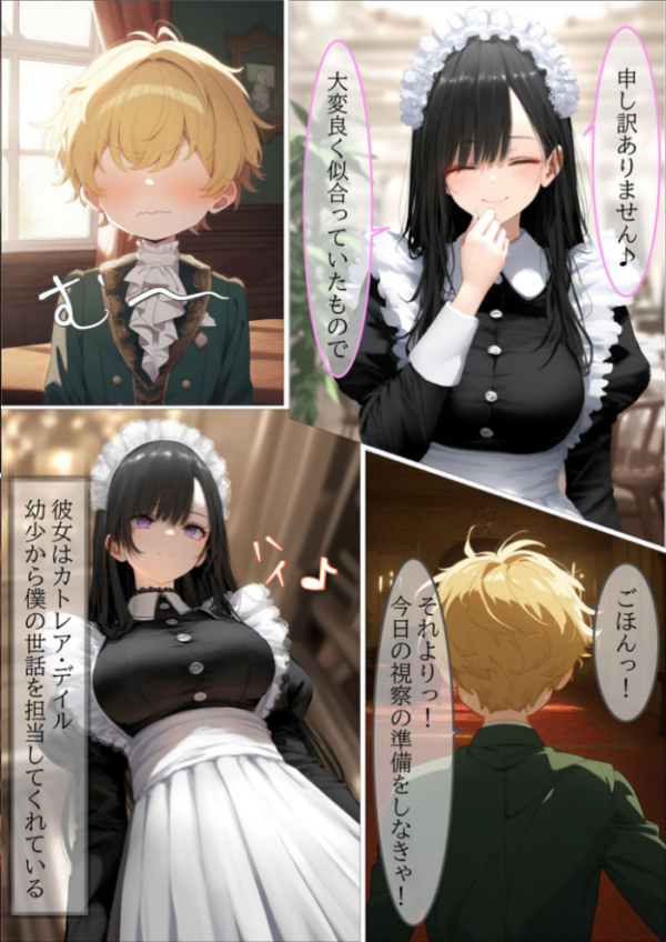 エロ漫画:貴族メイドが悪辣侯爵に堕とされるまで モザイク版 hitomi サンプル画像