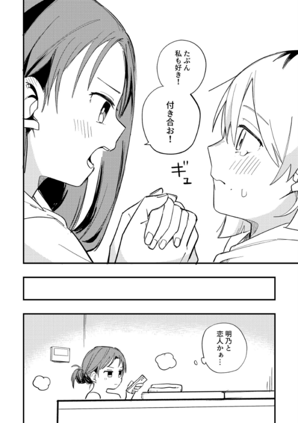 エロ漫画：あなたがほしい   hitomi サンプル画像