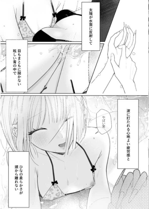 エロ漫画:海きたのに貧乳彼女がかわいすぎてレズセックスしかしてない hitomi サンプル画像