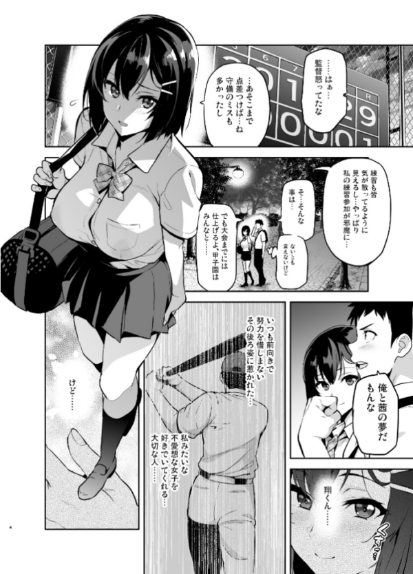 エロ漫画：茜ハ摘マレ染メラレル 弐   hitomi サンプル画像