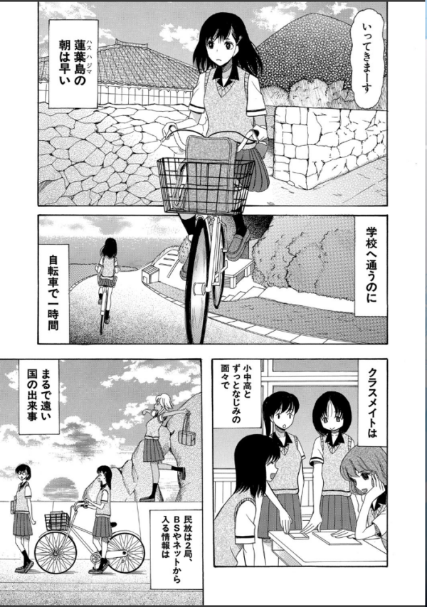 エロ漫画：少女連続誘拐事件【第1話立ち読み付き】 裸のぬるぬるアイランド   hitomi サンプル画像