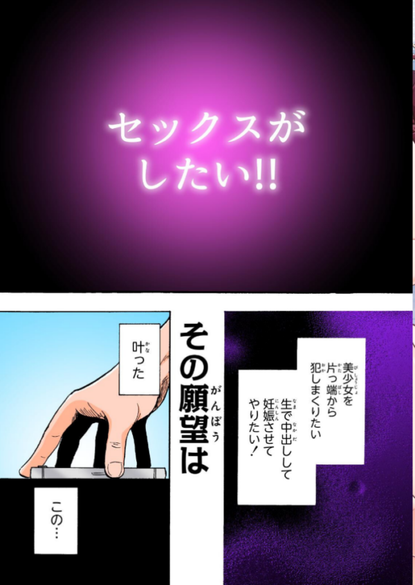 エロ漫画：セックススマートフォン〜ハーレム学園総集編〜【フルカラー版】   hitomi サンプル画像