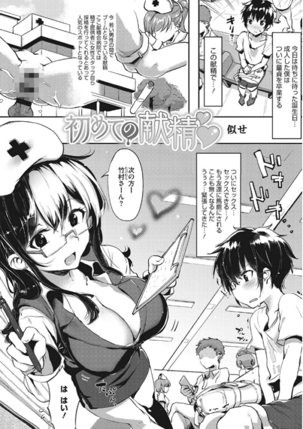 エロ漫画：コアコレ 【お姉さんは男の子が好き】   hitomi サンプル画像