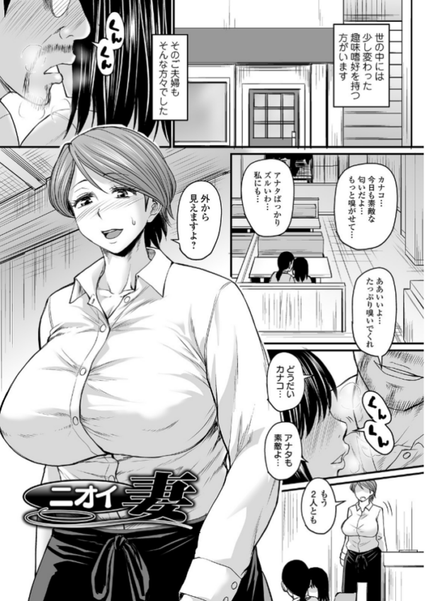 エロ漫画:蒸れメス 濃厚スメル 【デジタル特装版】 hitomi サンプル画像