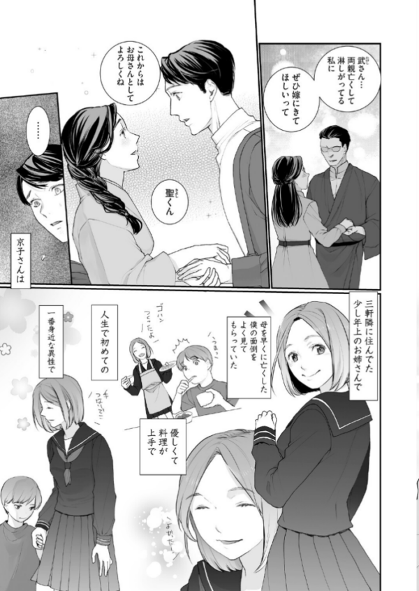 エロ漫画：種泥棒   hitomi サンプル画像