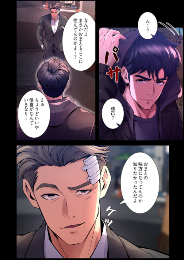 エロ漫画：冤罪リベンジ（フルカラー） 7   hitomi サンプル画像