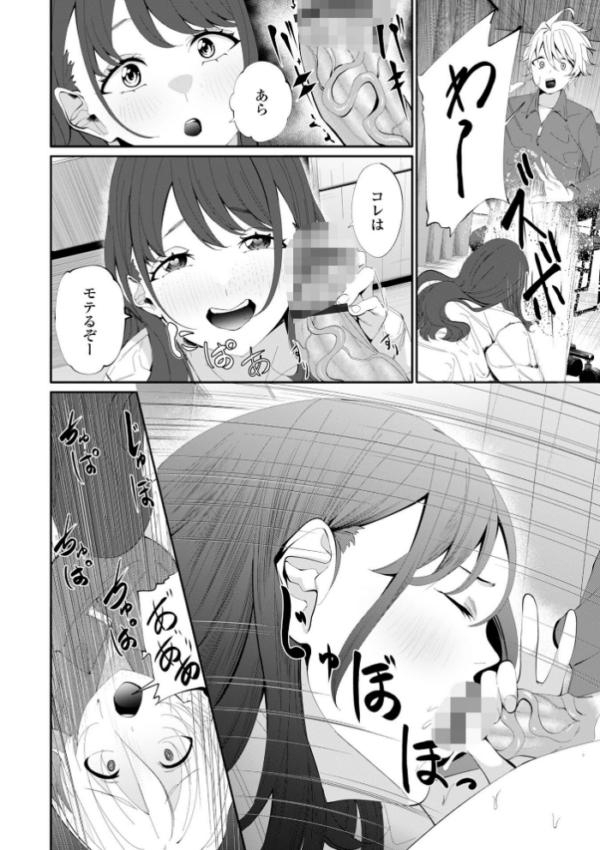 エロ漫画：おてあて hitomi サンプル画像