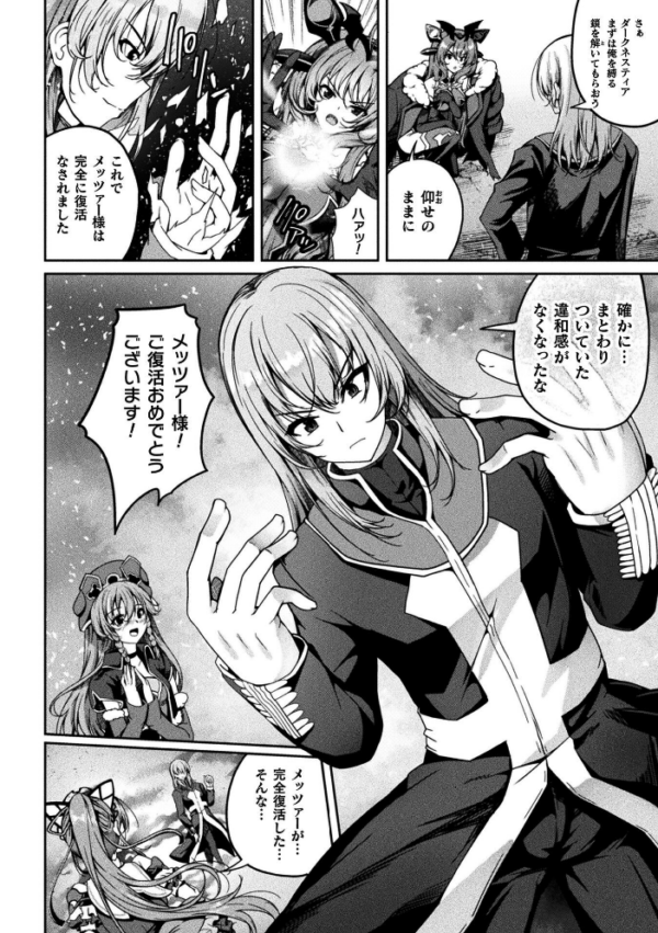 エロ漫画：くっ殺ヒロインズVol.55   hitomi サンプル画像