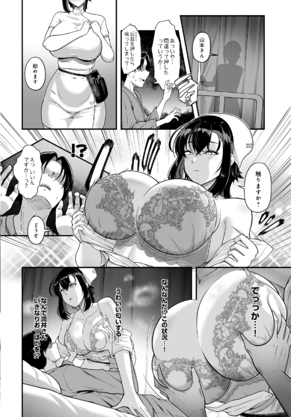 エロ漫画:催●ナースコールスイッチ -カルテ01 潤井夕妃- hitomi サンプル画像