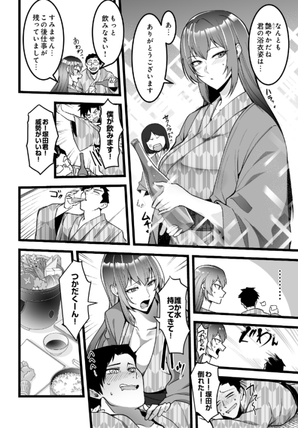 エロ漫画:敏腕上司と絡み酒 hitomi サンプル画像