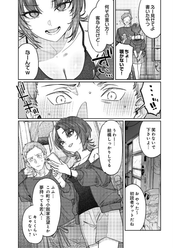 エロ漫画:路地裏、ふたり。 hitomi サンプル画像