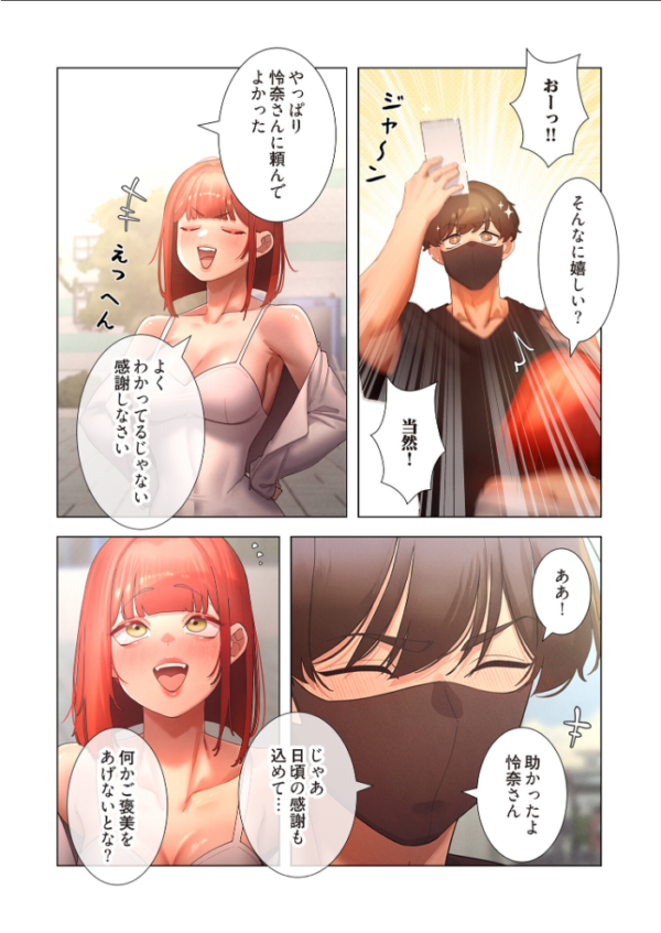 エロ漫画：女ハンターを堕とすとレベルアップ（フルカラー） 44   hitomi サンプル画像