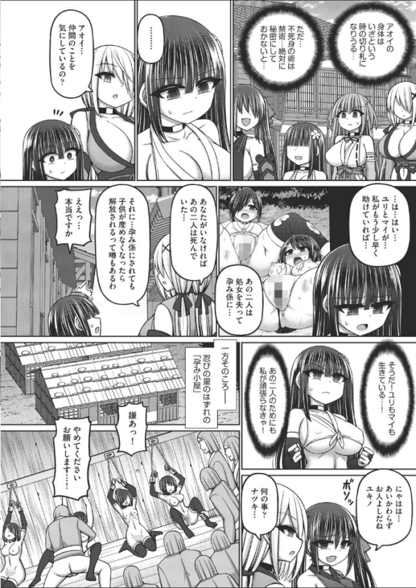 エロ漫画：不死身ノ下忍 第2話   hitomi サンプル画像