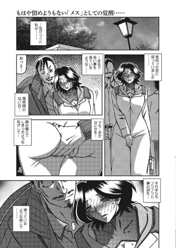 エロ漫画:コミックホットミルク 濃いめ Vol.058 hitomi サンプル画像