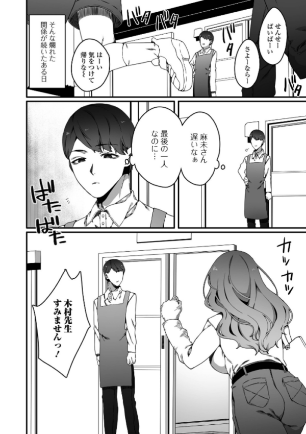 エロ漫画:アパレル店員人妻の不倫相手に選ばれました hitomi サンプル画像