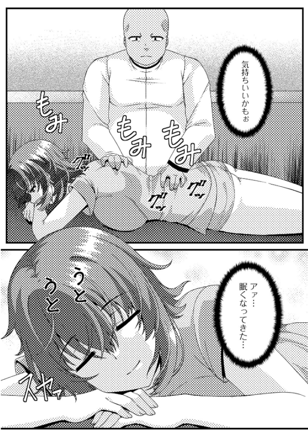 エロ漫画：感度爆発！人妻マッサージ   hitomi サンプル画像