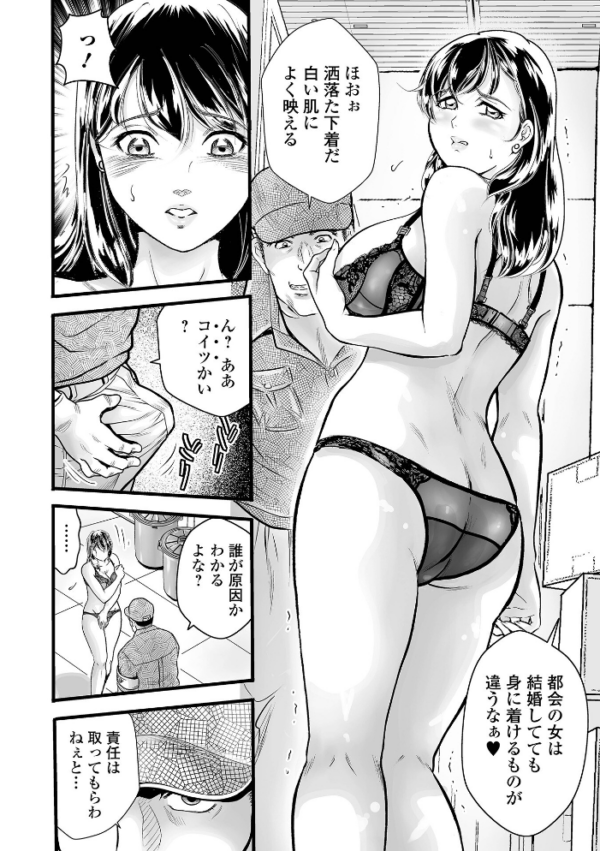 エロ漫画：ヴィレッジ・ルールズ 〜人妻Mの目覚め〜   hitomi サンプル画像