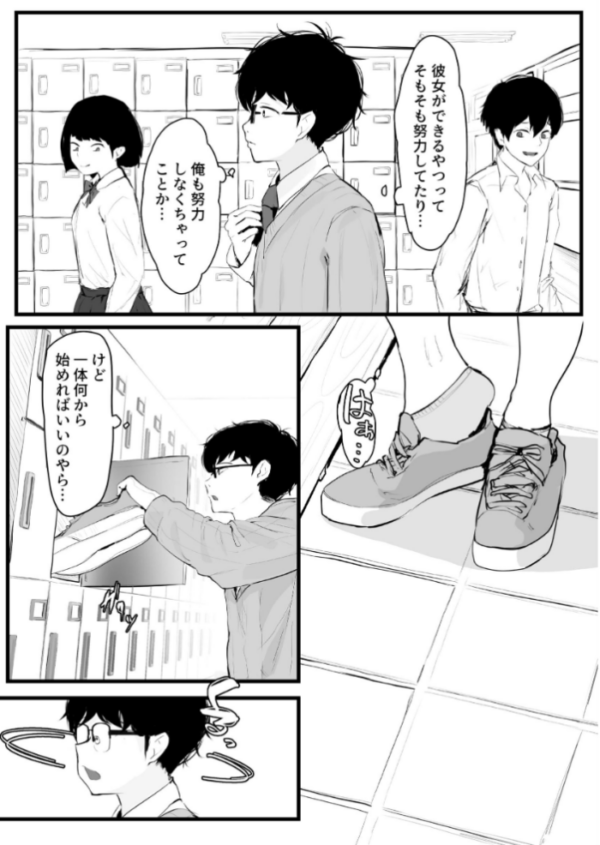 エロ漫画：ギャルの近藤さん【白塗り修正】   hitomi サンプル画像