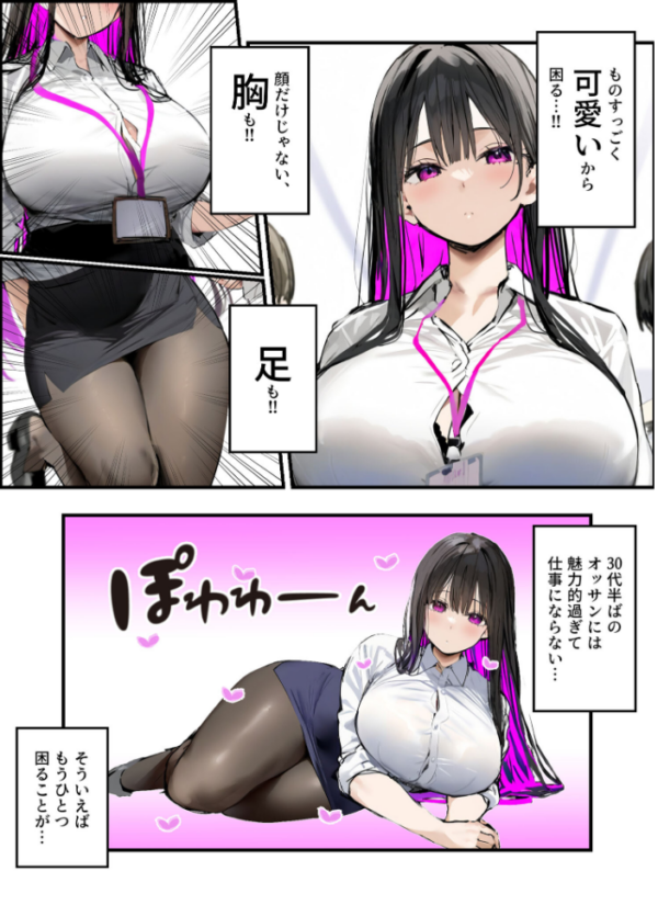 エロ漫画：無口＆無表情OLの裏の顔はド淫乱サキュバスで思いっきり精液を搾り取られた話【合冊版】 モザイク版   hitomi サンプル画像
