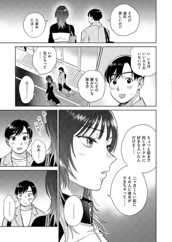 エロ漫画:おれとかどうかな hitomi サンプル画像