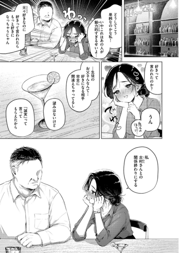エロ漫画：好きな人の目の前で 〜ハメられエステ〜 前編 hitomi サンプル画像