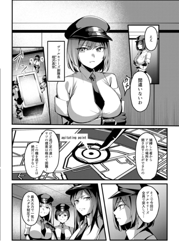 エロ漫画：魔法少女セイントリリィ ・戦乙女 〜敵組織に洗脳調教された魔法少女が性処理戦闘員に堕ちるまで〜   hitomi サンプル画像