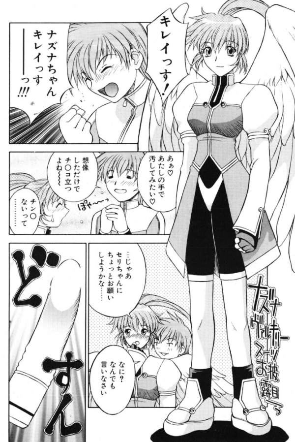 エロ漫画：極上天使 最終回:天翔ける翼   hitomi サンプル画像
