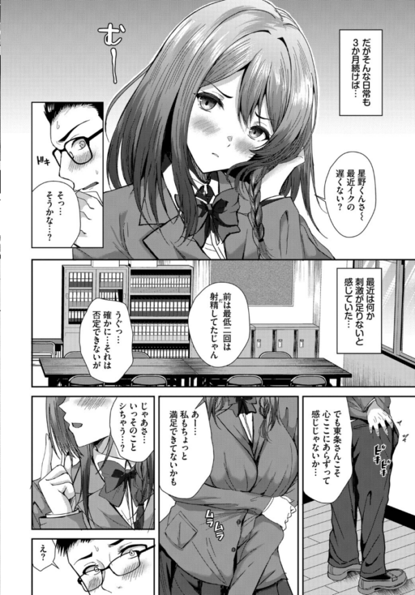 エロ漫画：清く正しくいやらしく hitomi サンプル画像
