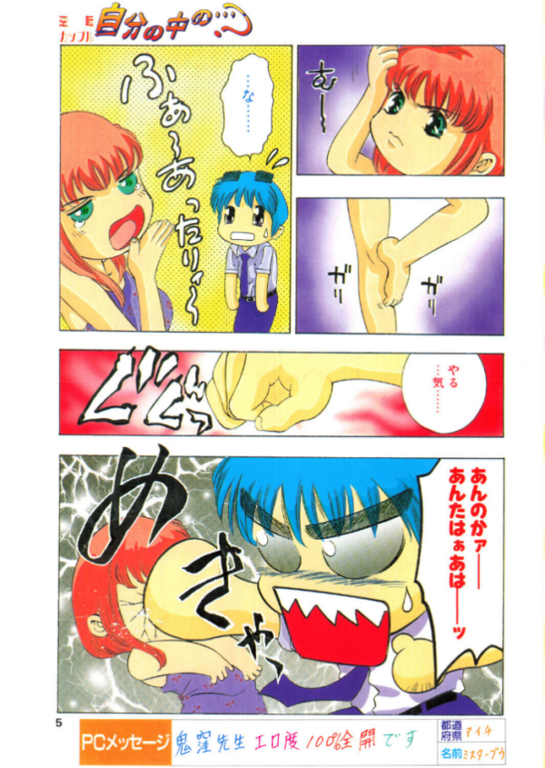 エロ漫画:COMICペンギンクラブ2000年8月号 hitomi サンプル画像