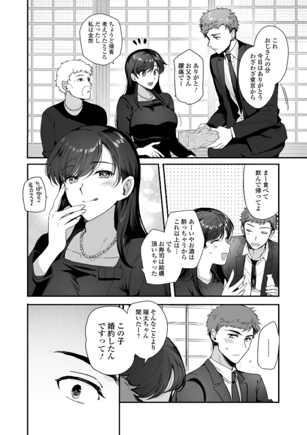 エロ漫画:comicやさおね vol.5 hitomi サンプル画像