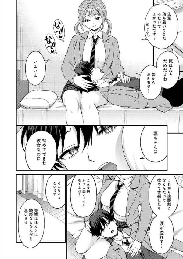 エロ漫画：卒業式のあとは hitomi サンプル画像