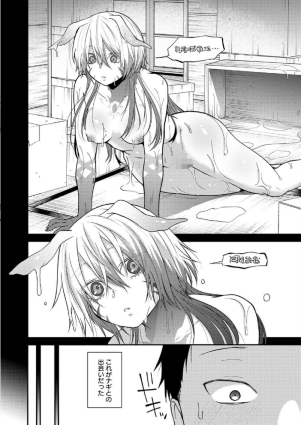 エロ漫画：この意味を教えて hitomi サンプル画像