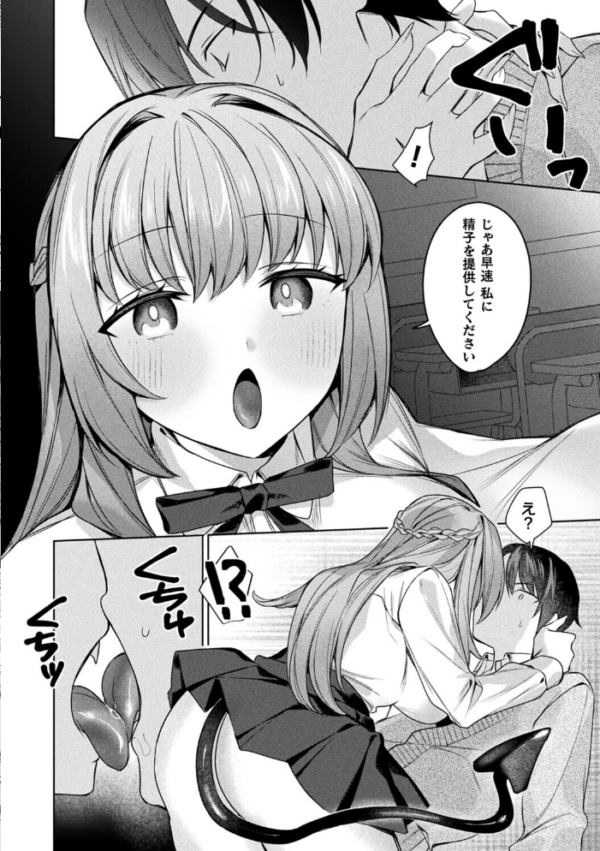エロ漫画：君を最後まで搾り取りたい【単話】   hitomi サンプル画像