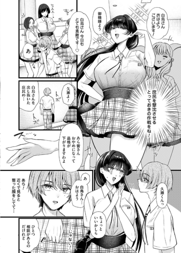 エロ漫画：ケツデカお嬢様！！〜私の上に立つのは許しませんわ！〜   hitomi サンプル画像