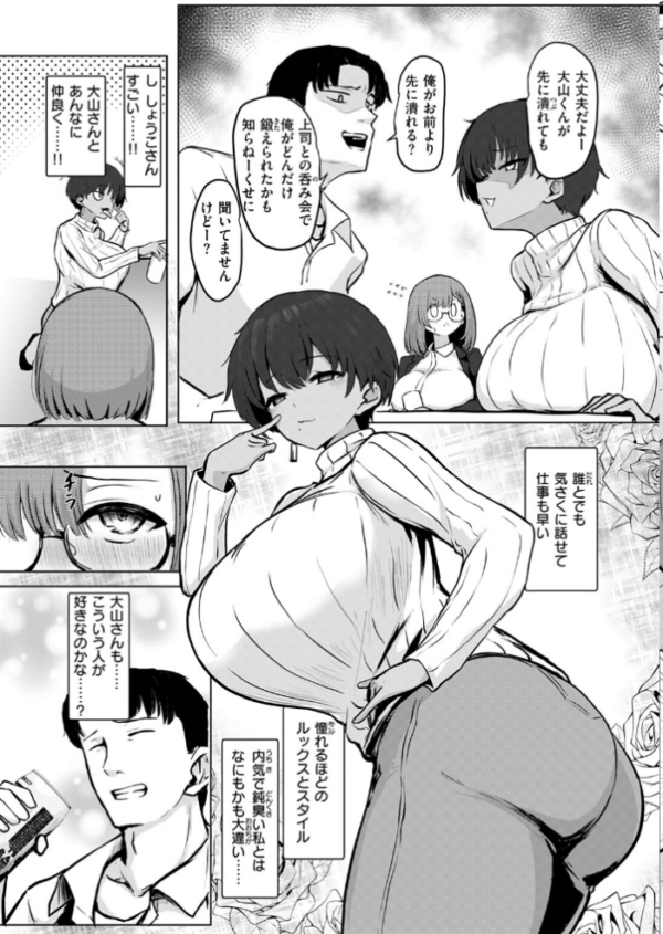 エロ漫画：寝てたらノーカン！ hitomi サンプル画像