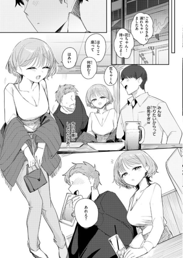 エロ漫画：男って単純 hitomi サンプル画像