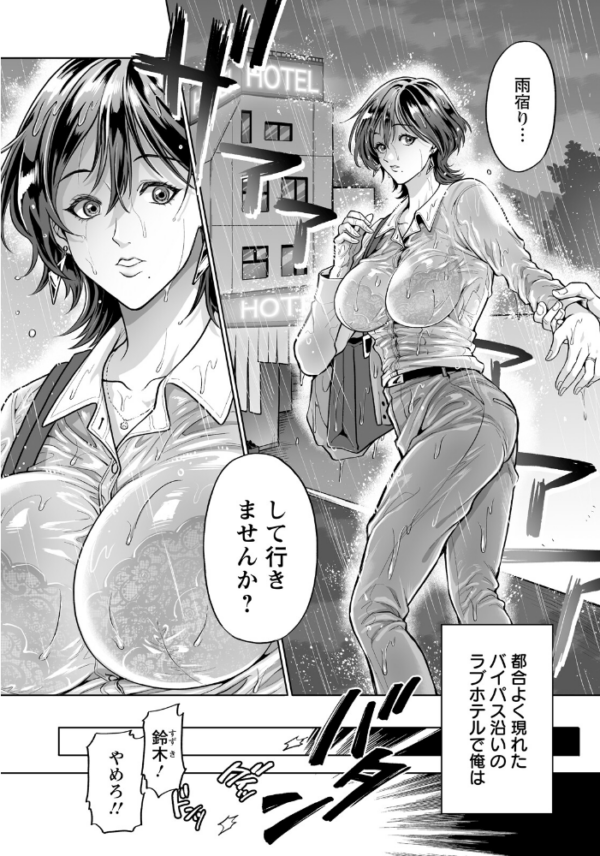 エロ漫画：美しょ濡れ上司 【単話】   hitomi サンプル画像
