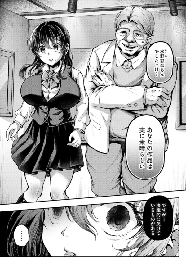 エロ漫画：コミックマグナムVol.205   hitomi サンプル画像