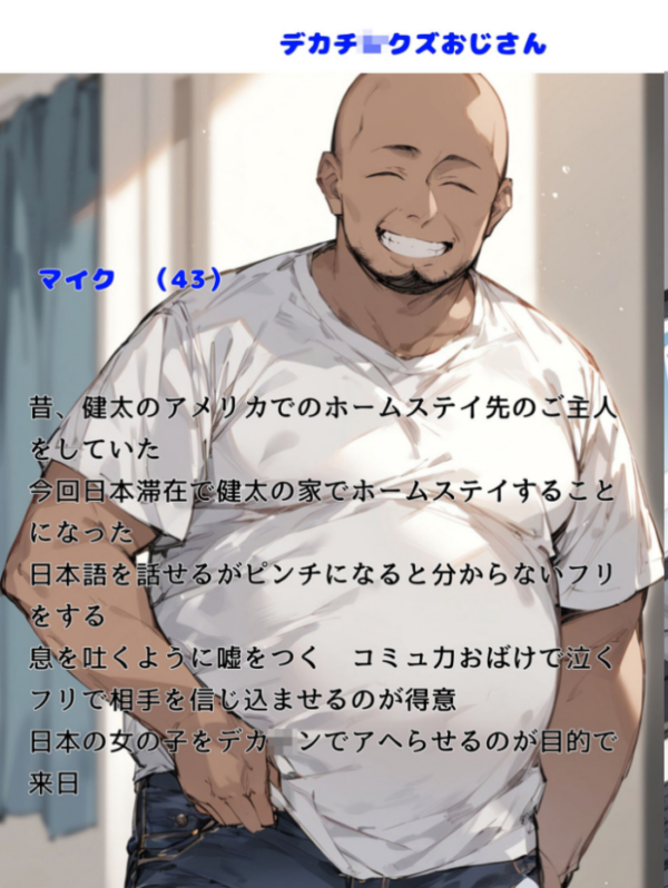 エロ漫画：ミニマム爆乳妻NTRホームステイ モザイク版   hitomi サンプル画像