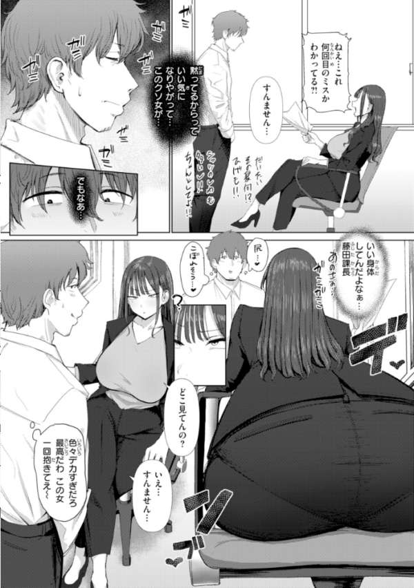 エロ漫画：えろびいき【デジタル版限定おまけ付き】   hitomi サンプル画像