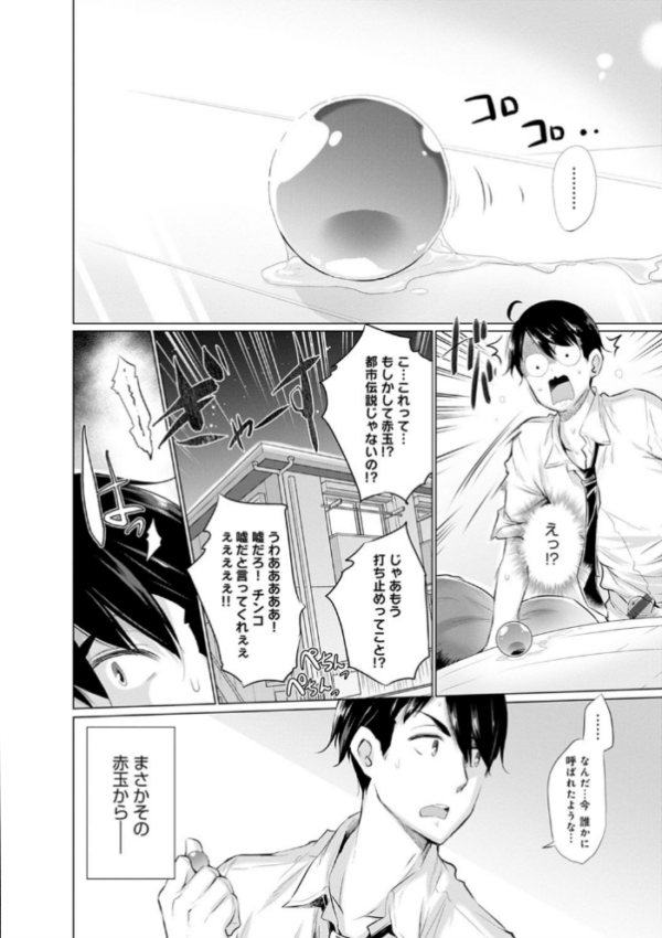 エロ漫画：異世界で女の子のオナネタが見える能力を手に入れた俺がそれだけを武器に世界を救う！？   hitomi サンプル画像