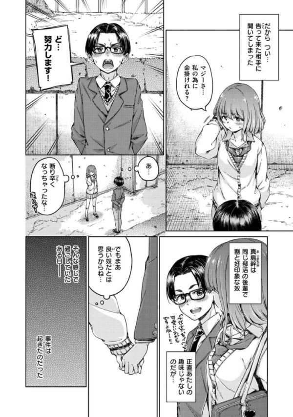エロ漫画：ショコラ   hitomi サンプル画像