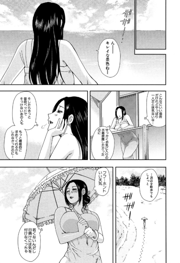エロ漫画：人恋し、妻【1話立ち読み付き】   hitomi サンプル画像