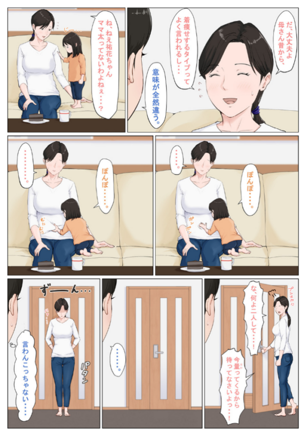 エロ漫画：母さんじゃなきゃダメなんだっ！！ （7） 番外編   hitomi サンプル画像